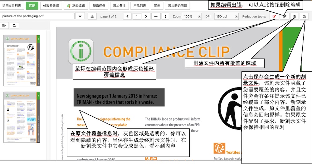 Redaction tools